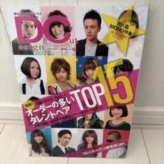 DC cut 2010年 オーダーの多いタレントヘアTOP15 美容師本