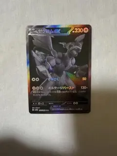 2026年最新】ゼクロムex BWRの人気アイテム - メルカリ