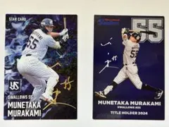 プロ野球チップス　2025年 第2弾　ヤクルト　村上宗隆 サイン入り