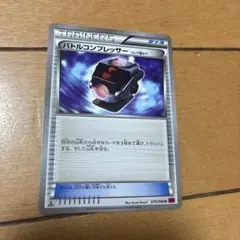 バトルコンプレッサー