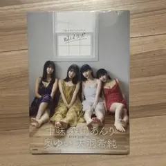 菊地姫奈 付録 DVD 2枚セット さよなら制服 ＆ LAST TEEN AGE - メルカリ
