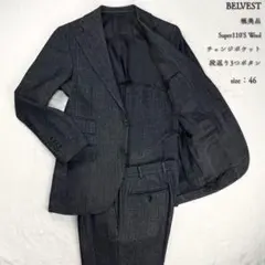 極美品 ベルベスト SUPER110'S スーツ チェンジポケット 46