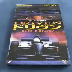 ドリヴン コレクターズ・エディション('01米)