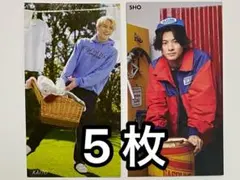 松倉海斗 ⇔ 平野紫耀 Myojo 5月号 通常版 厚紙 5枚