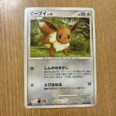 ポケモンカード イーブイ ふたつの野望 054/080 6k3 - メルカリ