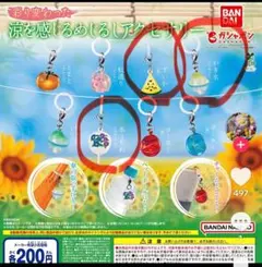 BANDAI 涼を感じるめじるしアクセサリー
