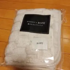 Attenir x ROPE 極上もこもこブランケット