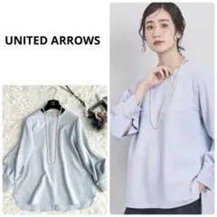 美品✨洗える✨UNITED ARROWS ブラウス　パール　ブルー