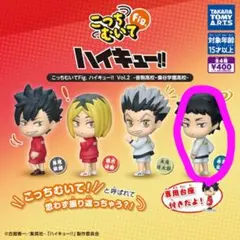 こっちむいてFig.ハイキュー!! 赤葦京治2体セット