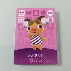 amiiboカード あつ森　182 メルボルン