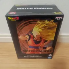 ドラゴンボールZ MATCH MAKERS 超サイヤ人3 孫悟空
