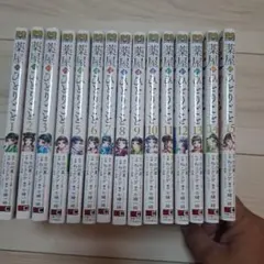 薬屋のひとりごと 1-15巻セットのサムネイル
