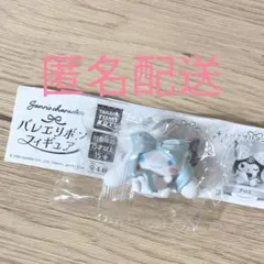 シナモロール　バレエリボンフィギュア