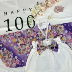 お食い初め・100日祝い・初節句に◎ ベビー袴 80サイズ 男の子／女の子