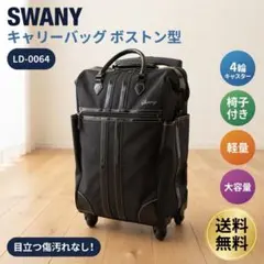 2026年最新】スワニーキャリーの人気アイテム - メルカリ