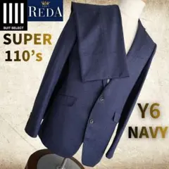 極美品 スーツセレクト SUPER 110 REDA生地 セットアップ