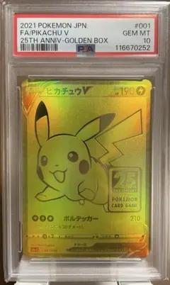 2026年最新】ピカチュウ psa10 ゴールデンの人気アイテム - メルカリ