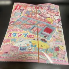 バンダイ たまごっち スタンプパーク - メルカリ