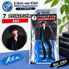 新品未使用】ラルク アクリルスタンド賞 ken② - メルカリ