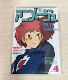 2026年最新】アニメージュ 風の谷のナウシカの人気アイテム - メルカリ