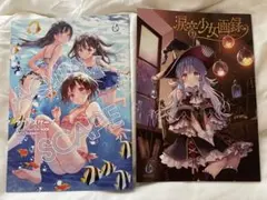 フカヒレ 同人誌 イラスト集、クリアファイル