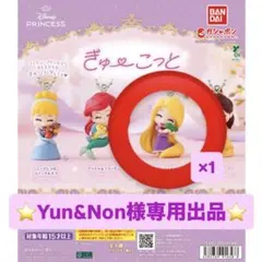 ⭐️Yun&Non様専用⭐️ディズニープリンセス ぎゅーこっと ラプンツェル