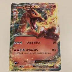リザードンEX：夏休みプレゼントキャンペーン PROMO XYシリーズ
