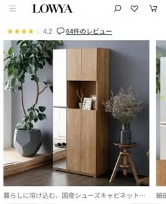 LOWYA キッチンボード レンジ台 幅75.2cm 引き取りは値引きします