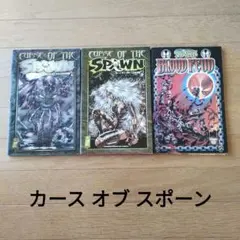 2025年最新】スポーン日本語版の人気アイテム - メルカリ