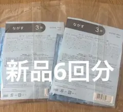 新品・未開封　ポーラ　エステプロ　ながすセット　６回分　3個セット 2025年最新】POLAながすセットの人気アイテム - メルカリ