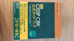 2026年最新】cisspの人気アイテム - メルカリ