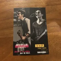 タワーレコード　間宮祥太朗　ストリート・キングダム　特典　ステッカー