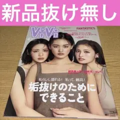 2026年最新】岩瀬洋志 viviの人気アイテム - メルカリ