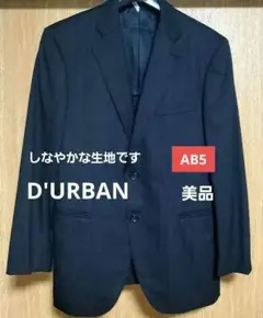 D'URBAN ダーバン スーツ ネイビーストライプ