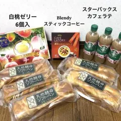 ㉑天然酵母ソフトパン・白桃ゼリー・スターバックス カフェラテ・スティックコーヒーのサムネイル