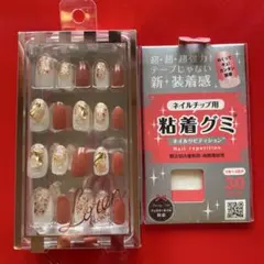 新品未使用　ネイルチップ　粘着グミ　セット