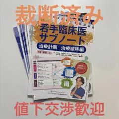 理学療法士 作業療法士 まとめノート、ふせんノート 【コピー】 - メルカリ