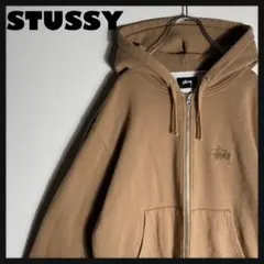 【肉厚】STUSSY パーカー フルジップ 刺繍ロゴ 裏地サーマル ベージュ M