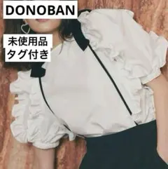 DONOBAN ドノバン　 フリルブラウス　ブラウス　フリルトップス　2wayのサムネイル