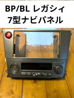 2025年最新】レガシィ パネル BP BLの人気アイテム - メルカリ