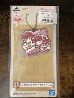 【らんま＆シャンプー ラバーチャーム】一番くじ TVアニメ「らんま1/2」 2弾