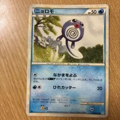 ヌオー ★ L1 ソウルシルバーコレクション 027/070 ヌオー ☆ L1 ソウルシルバーコレクション 027/070 - メルカリ