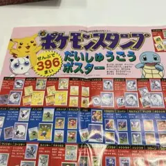 ポケモンスタンプ ピカチュウバージョン 発売メモリアルシート - メルカリ