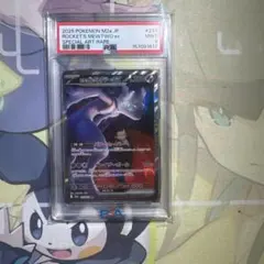 2026年最新】ミュウex SAR psa9の人気アイテム - メルカリ