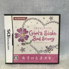 ときめきメモリアルGirl’s Side 3rd Story