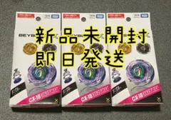 BEYBLADE X ランダムブースター CX-18 ブラキオウィップ 3個 - メルカリ