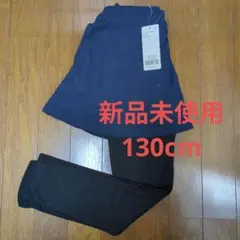 devilrock 子供用ボトムス 130cm 新品未使用