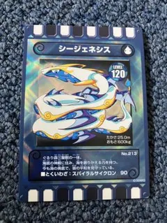 カード迷路 ぐるり森大冒険 シージェネシス カード レベル120のサムネイル