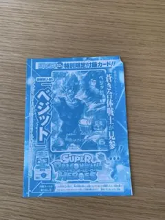 ドラゴンボール超カードゲーム ポルンガキャンペーン ベジット GM-004