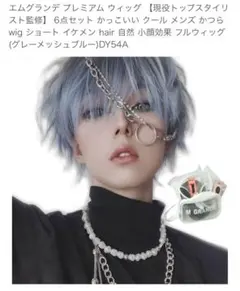 2025年最新】ウィッグまとめ売りの人気アイテム - メルカリ